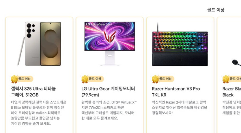 [구글플레이] Play Points 경품 응모 (무료)_6.png