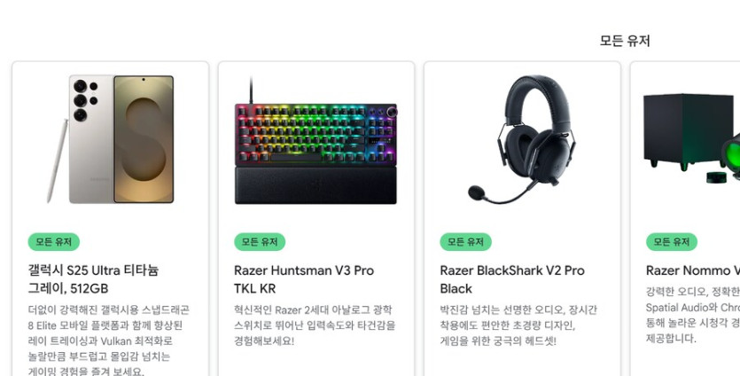 [구글플레이] Play Points 경품 응모 (무료)_7.png