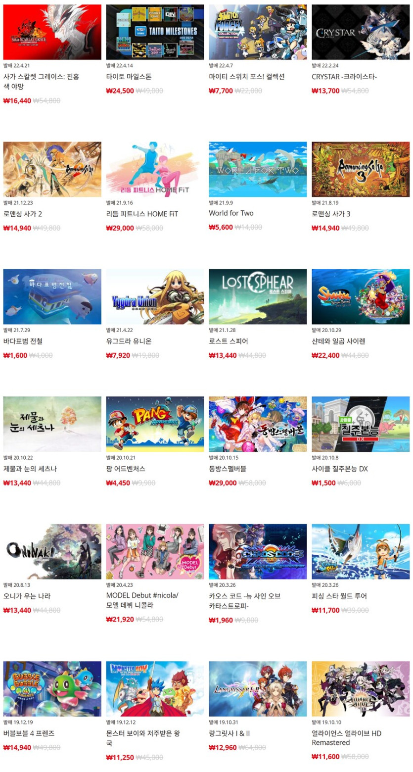 [한국닌텐도e숍] 퍼블리셔별 DL판 할인 정리 (가격 본문)_3.png
