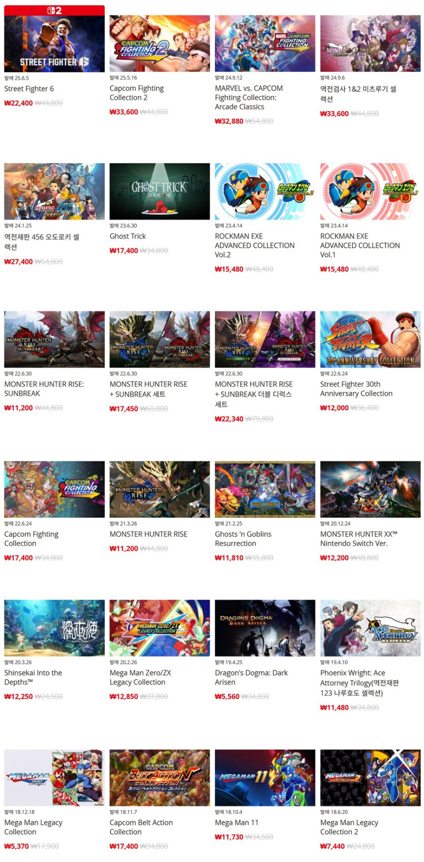 [한국닌텐도e숍] 퍼블리셔별 DL판 할인 정리 (가격 본문)_5.png