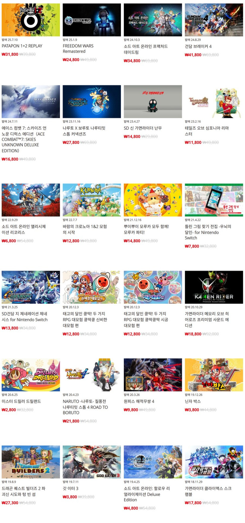 [한국닌텐도e숍] 퍼블리셔별 DL판 할인 정리 (가격 본문)_7.png