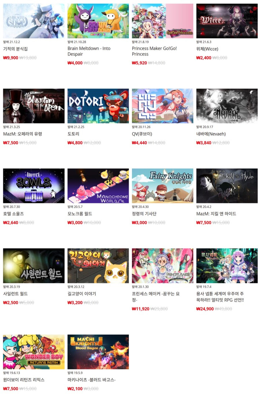 [한국닌텐도e숍] 퍼블리셔별 DL판 할인 정리 (가격 본문)_9.png
