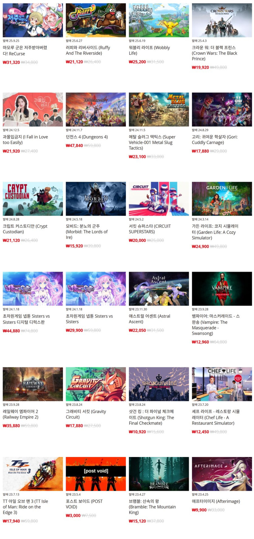[한국닌텐도e숍] 퍼블리셔별 DL판 할인 정리 (가격 본문)_10.png
