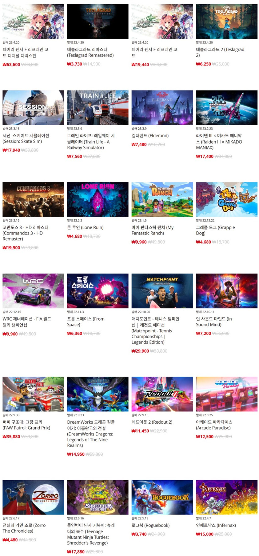 [한국닌텐도e숍] 퍼블리셔별 DL판 할인 정리 (가격 본문)_11.png