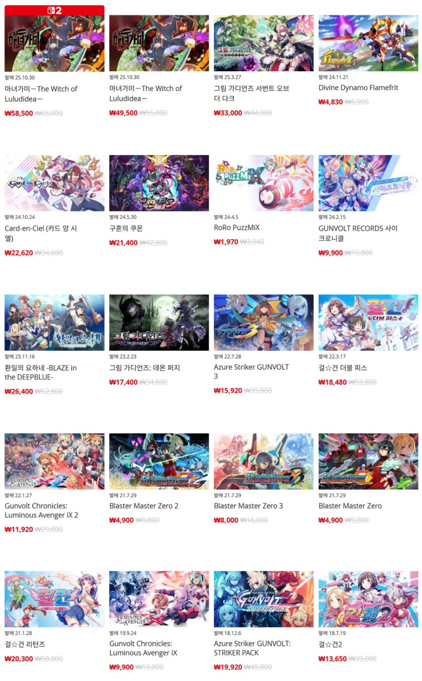 [한국닌텐도e숍] 퍼블리셔별 DL판 할인 정리 (가격 본문)_14.png