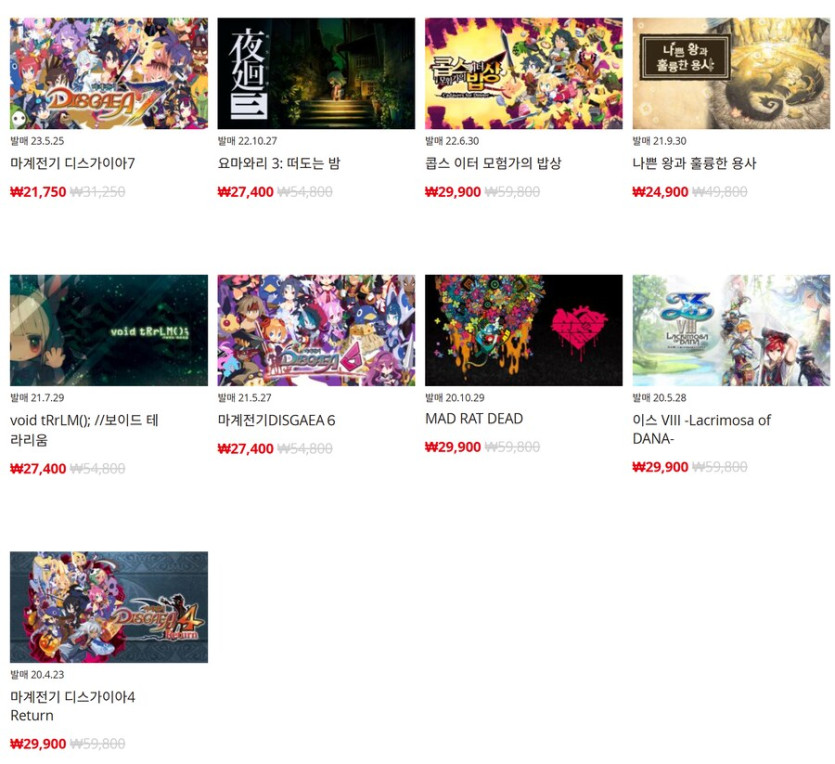 [한국닌텐도e숍] 퍼블리셔별 DL판 할인 정리 (가격 본문)_16.png