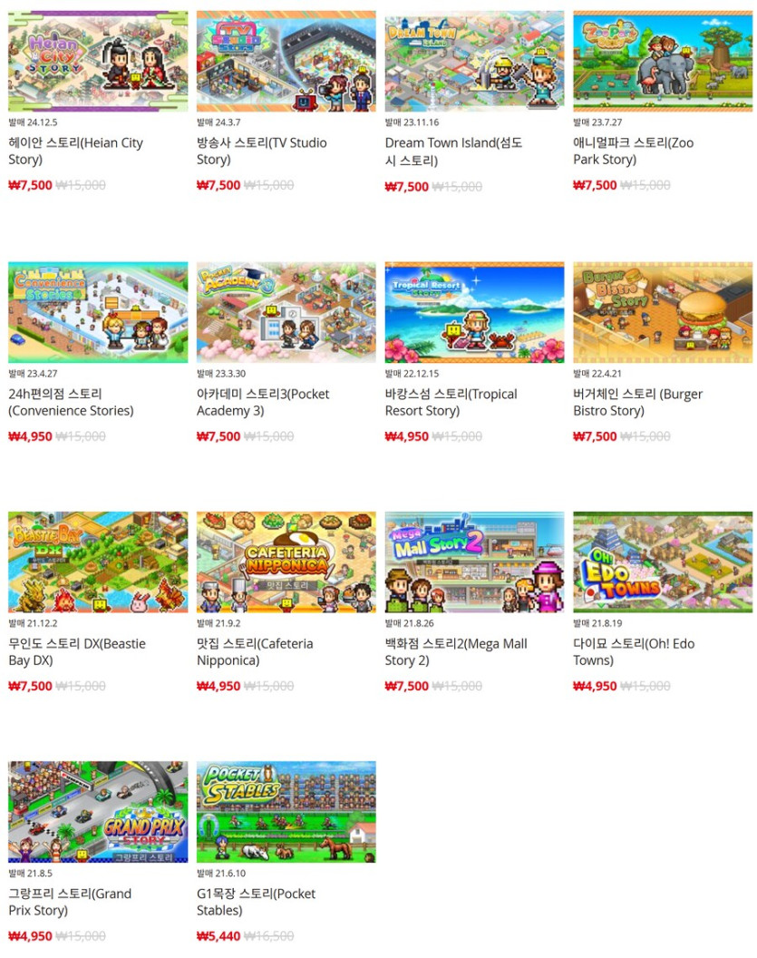 [한국닌텐도e숍] 퍼블리셔별 DL판 할인 정리 (가격 본문)_39.png