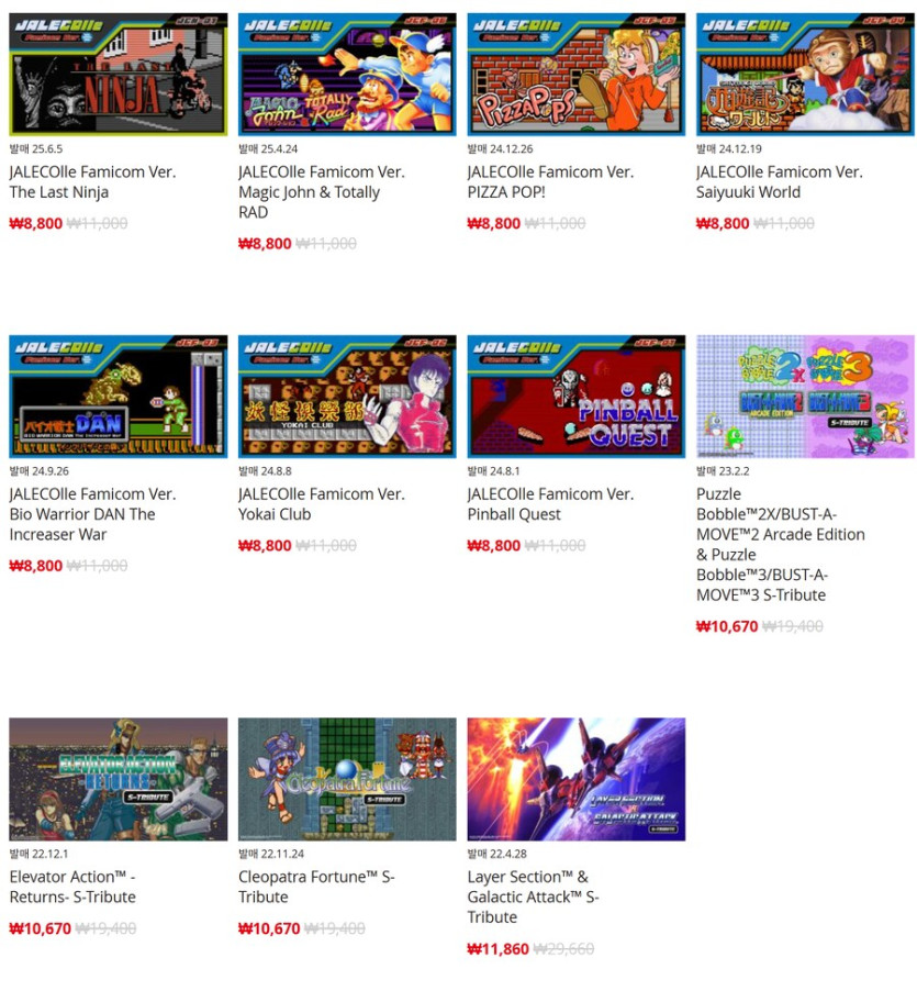[한국닌텐도e숍] 퍼블리셔별 DL판 할인 정리 (가격 본문)_43.png