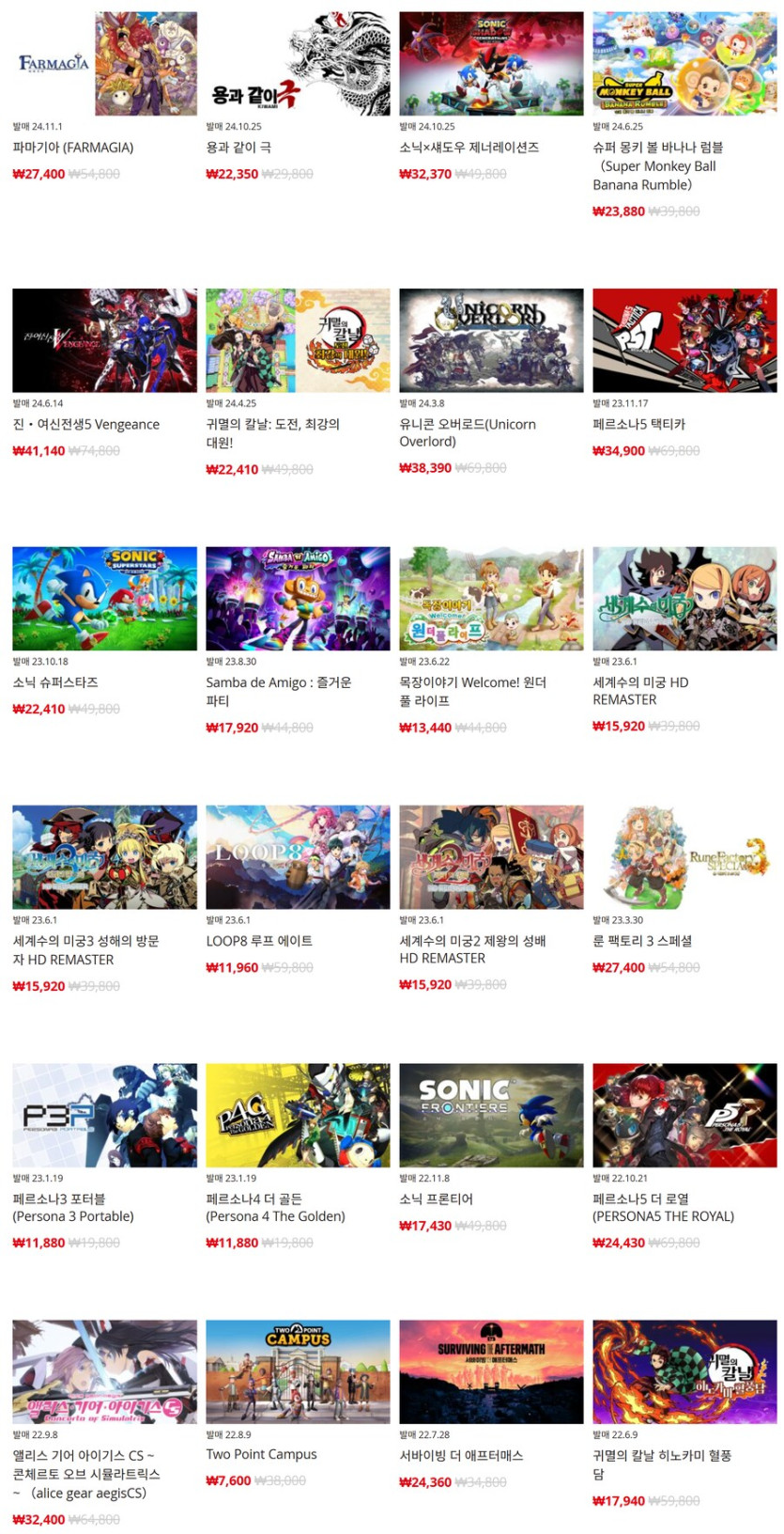 [한국닌텐도e숍] 퍼블리셔별 DL판 할인 정리 (가격 본문)_17.png