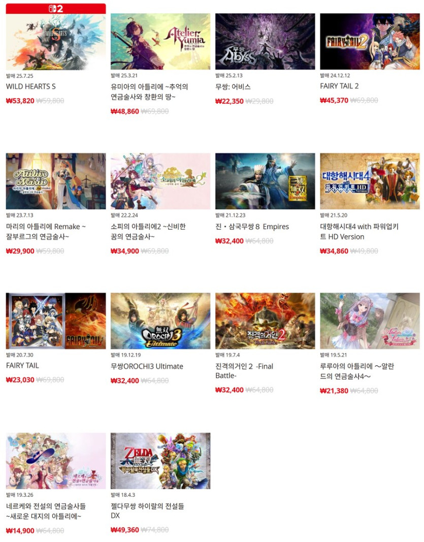 [한국닌텐도e숍] 퍼블리셔별 DL판 할인 정리 (가격 본문)_24.png
