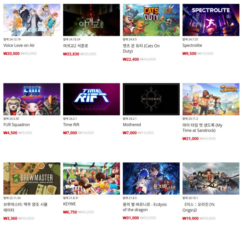 [한국닌텐도e숍] 퍼블리셔별 DL판 할인 정리 (가격 본문)_28.png