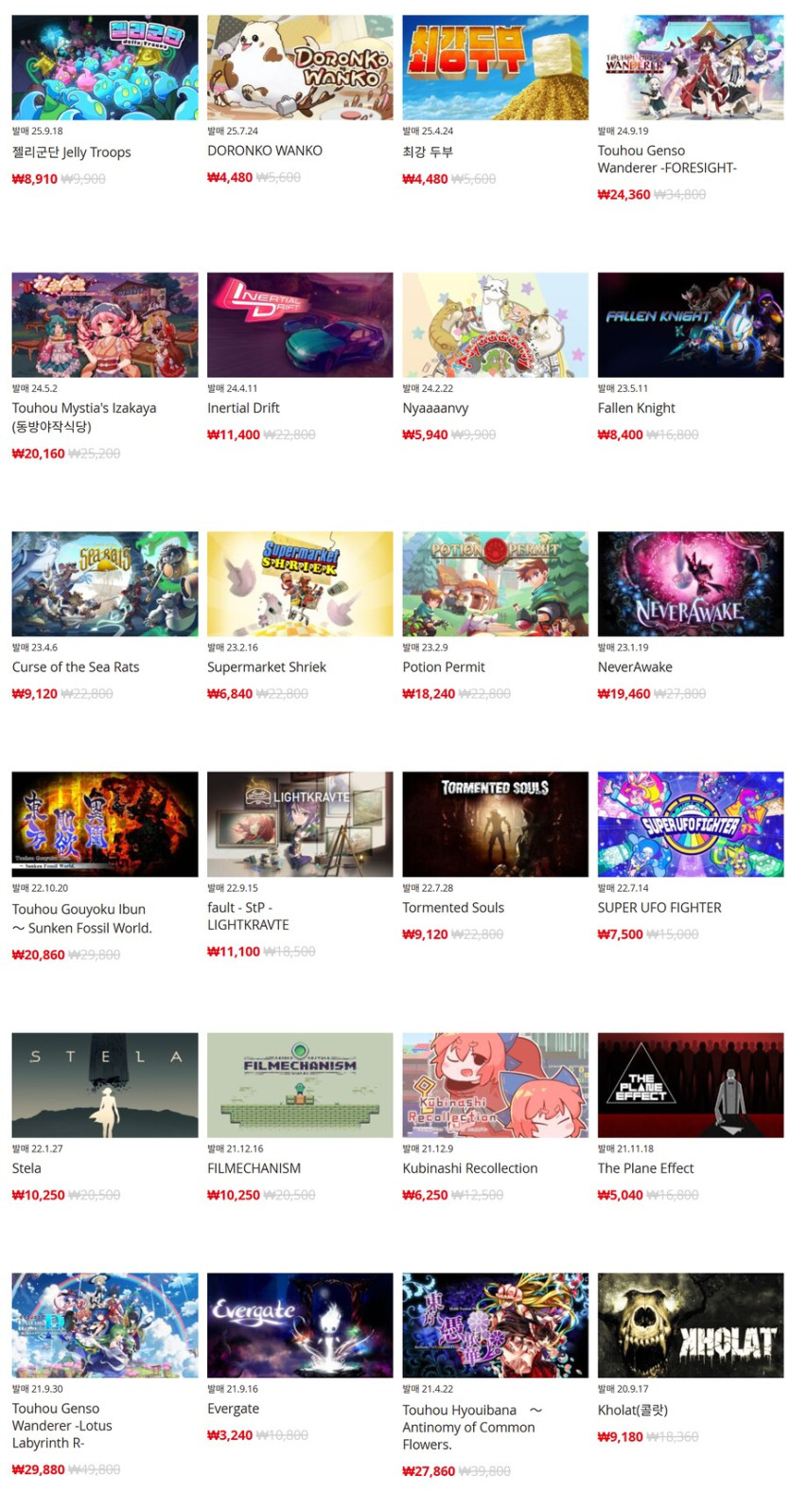 [한국닌텐도e숍] 퍼블리셔별 DL판 할인 정리 (가격 본문)_37.png