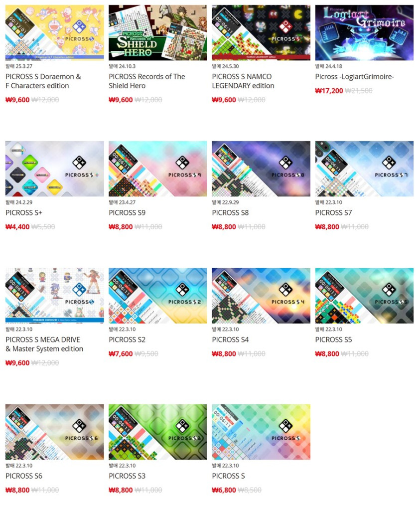 [한국닌텐도e숍] 퍼블리셔별 DL판 할인 정리 (가격 본문)_38.png