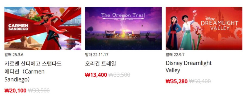 [한국닌텐도e숍] 퍼블리셔별 DL판 할인 정리 (가격 본문)_45.png