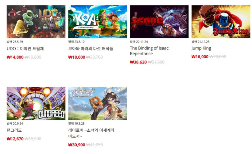 [한국닌텐도e숍] 퍼블리셔별 DL판 할인 정리 (가격 본문)_47.png