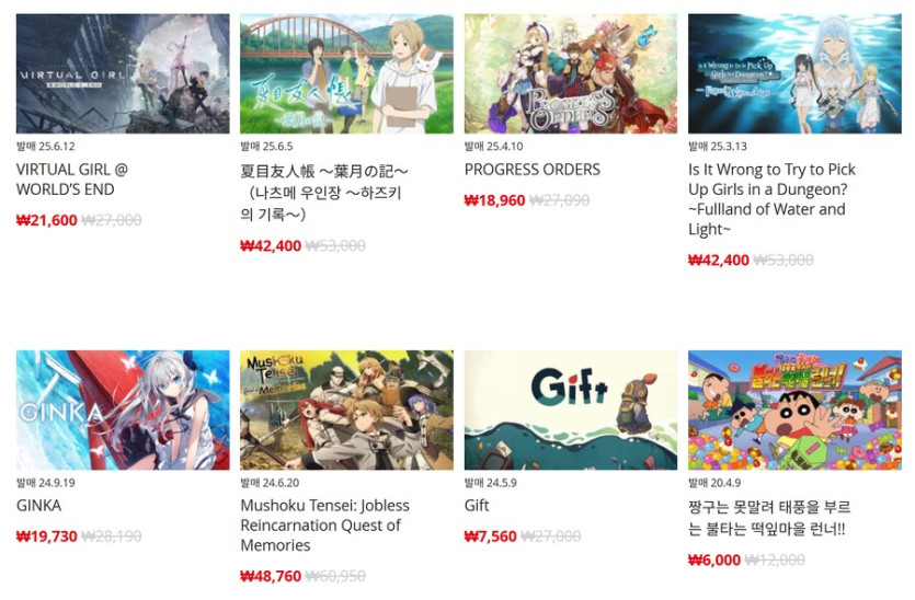 [한국닌텐도e숍] 퍼블리셔별 DL판 할인 정리 (가격 본문)_48.png