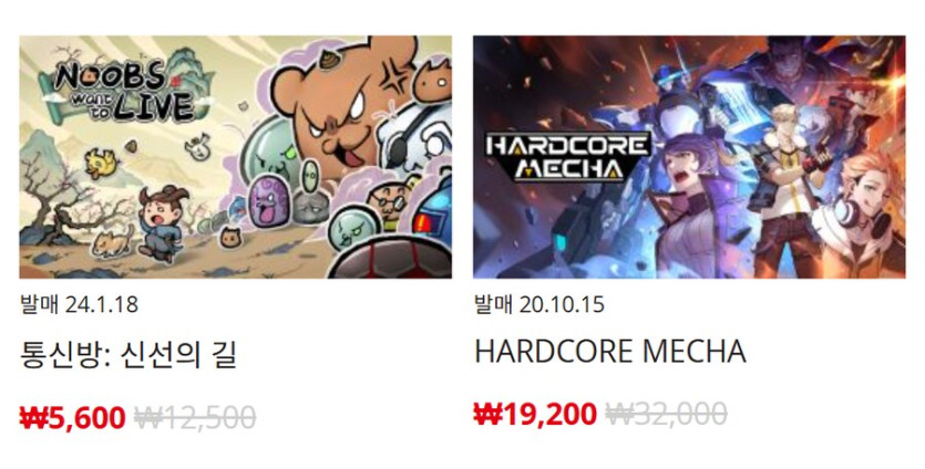 [한국닌텐도e숍] 퍼블리셔별 DL판 할인 정리 (가격 본문)_50.png