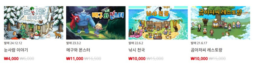 [한국닌텐도e숍] 퍼블리셔별 DL판 할인 정리 (가격 본문)_54.png