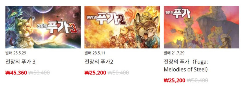 [한국닌텐도e숍] 퍼블리셔별 DL판 할인 정리 (가격 본문)_61.png