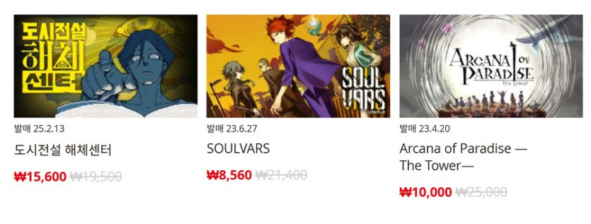 [한국닌텐도e숍] 퍼블리셔별 DL판 할인 정리 (가격 본문)_70.png