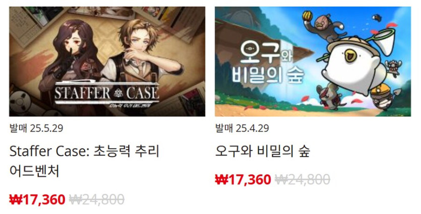 [한국닌텐도e숍] 퍼블리셔별 DL판 할인 정리 (가격 본문)_75.png