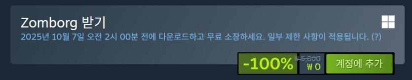 [스팀] Zomborg (무료)_1.png