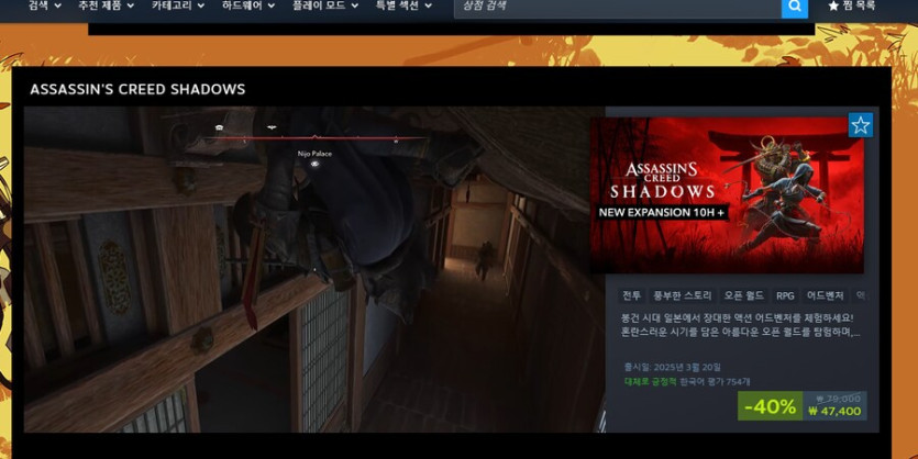어세신 크리드 쉐도우스 47,400 40% 할인??_1.png
