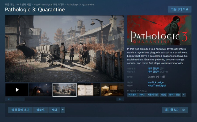 [스팀] Pathologic 3: Quarantine (무료)_1.png