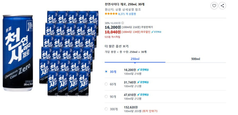 [쿠팡] 천연사이드 제로 250ml 30개 / 10,040원_1.png