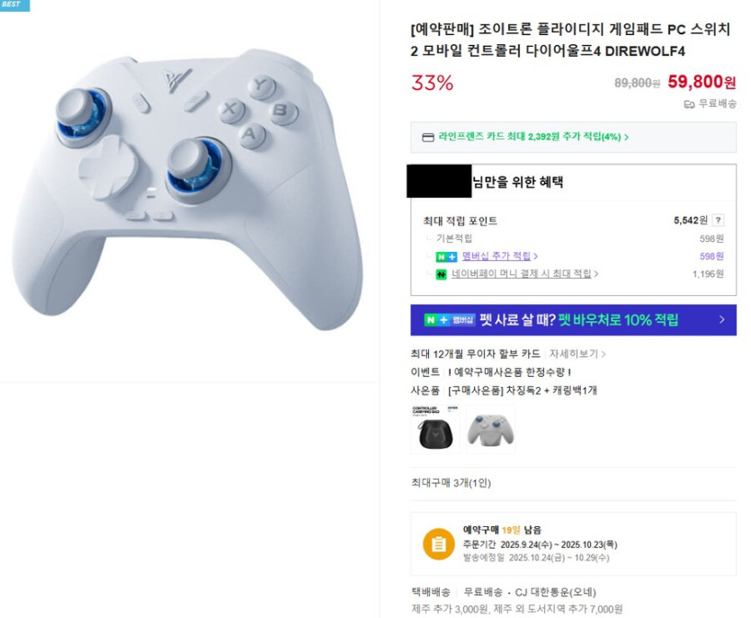 네이버]예약판매)조이트론 다이어울프4 게임패드 (충전독포함)/ 59800_1.png