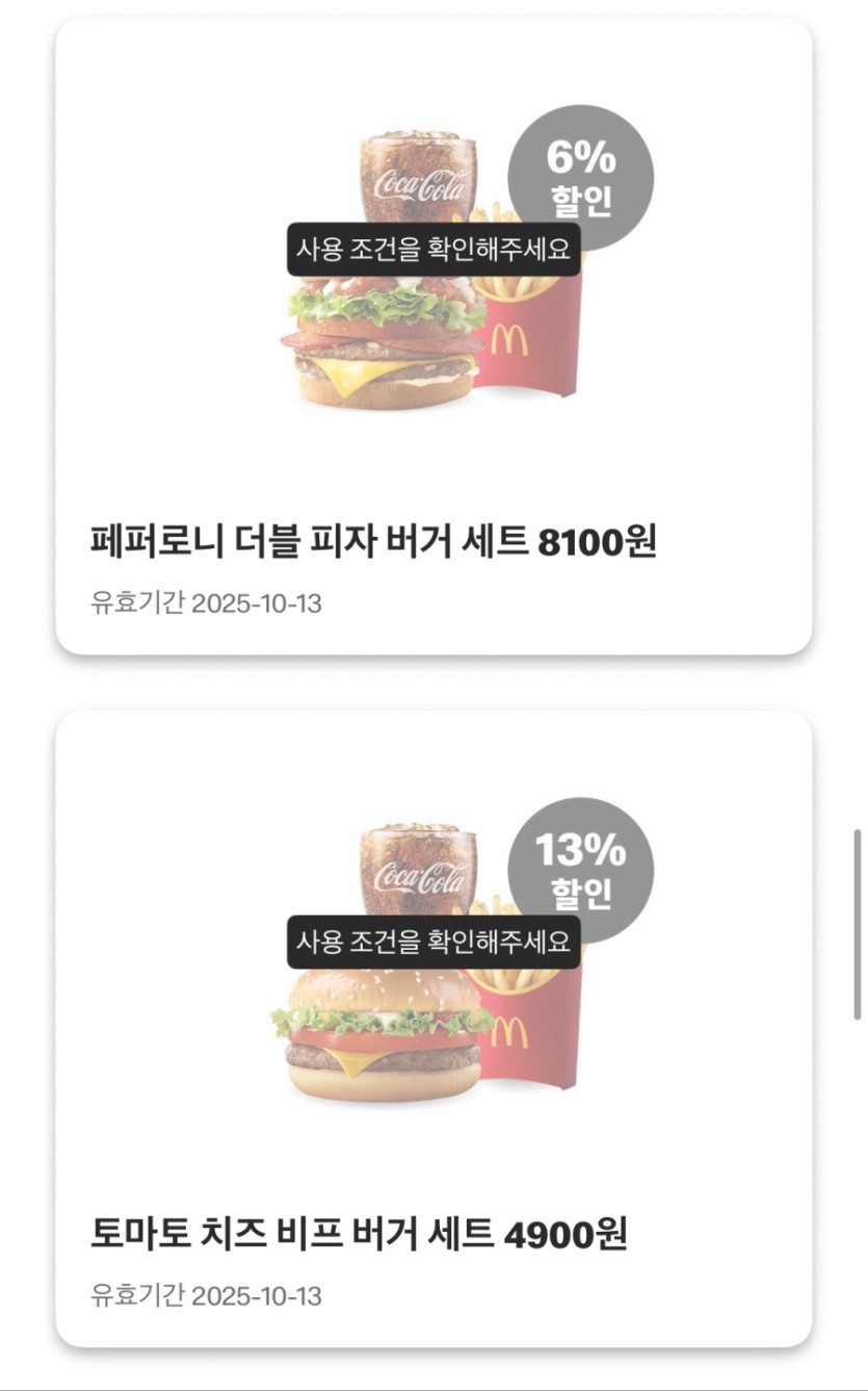 [맥도날드앱] 상스치 3500원, 불고기버거 1900원 외 (10/6~12)_6.jpeg