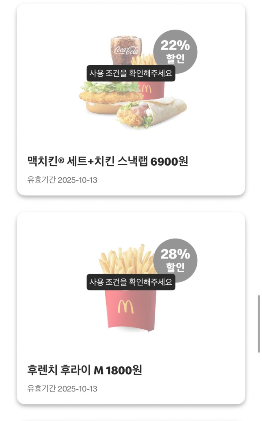 [맥도날드앱] 상스치 3500원, 불고기버거 1900원 외 (10/6~12)_7.jpeg