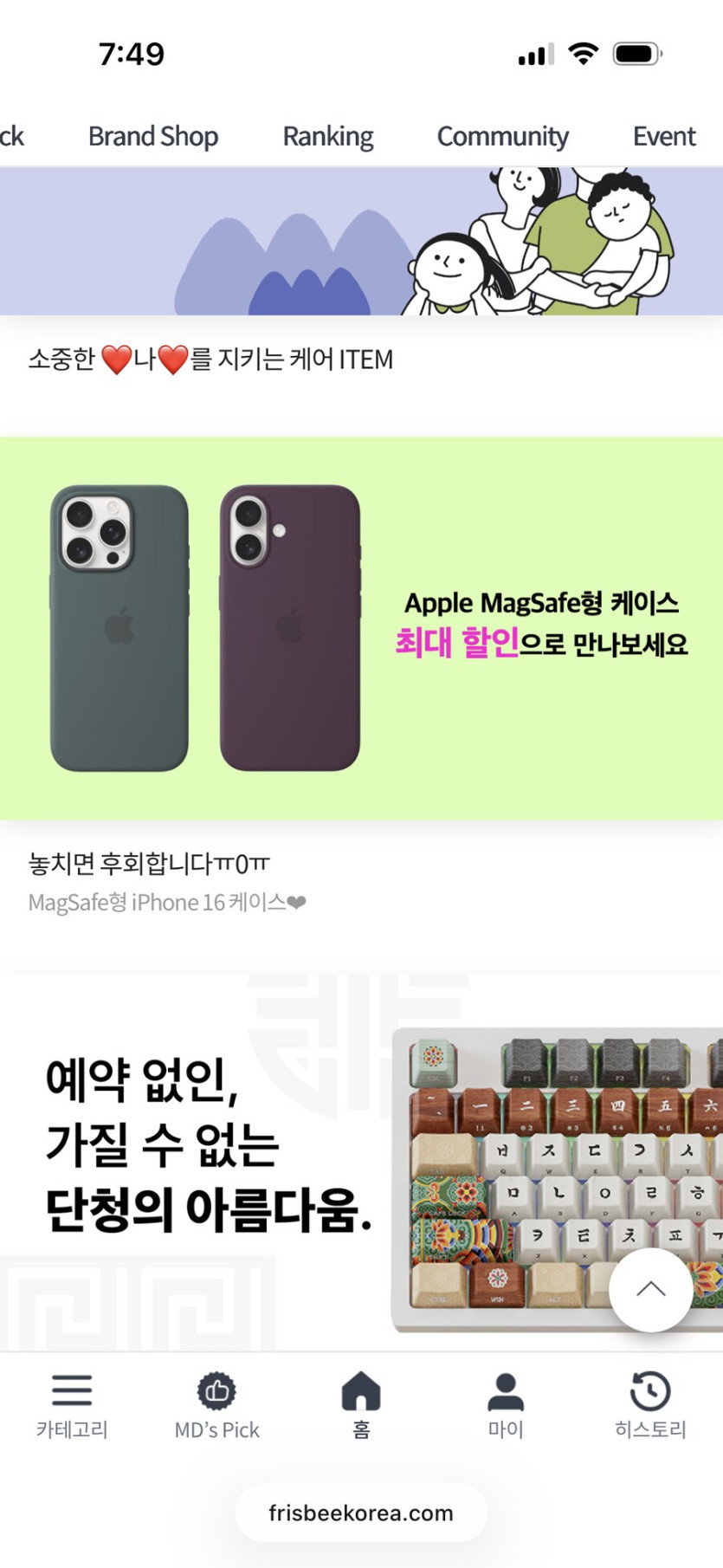 [후리스비] 아이폰16시리즈 정품 맥세이프 실리콘 케이스 할인(가격 다양/무배)_1.png