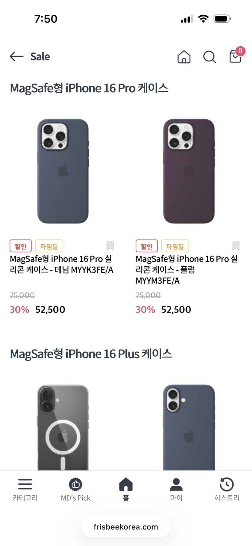 [후리스비] 아이폰16시리즈 정품 맥세이프 실리콘 케이스 할인(가격 다양/무배)_3.png