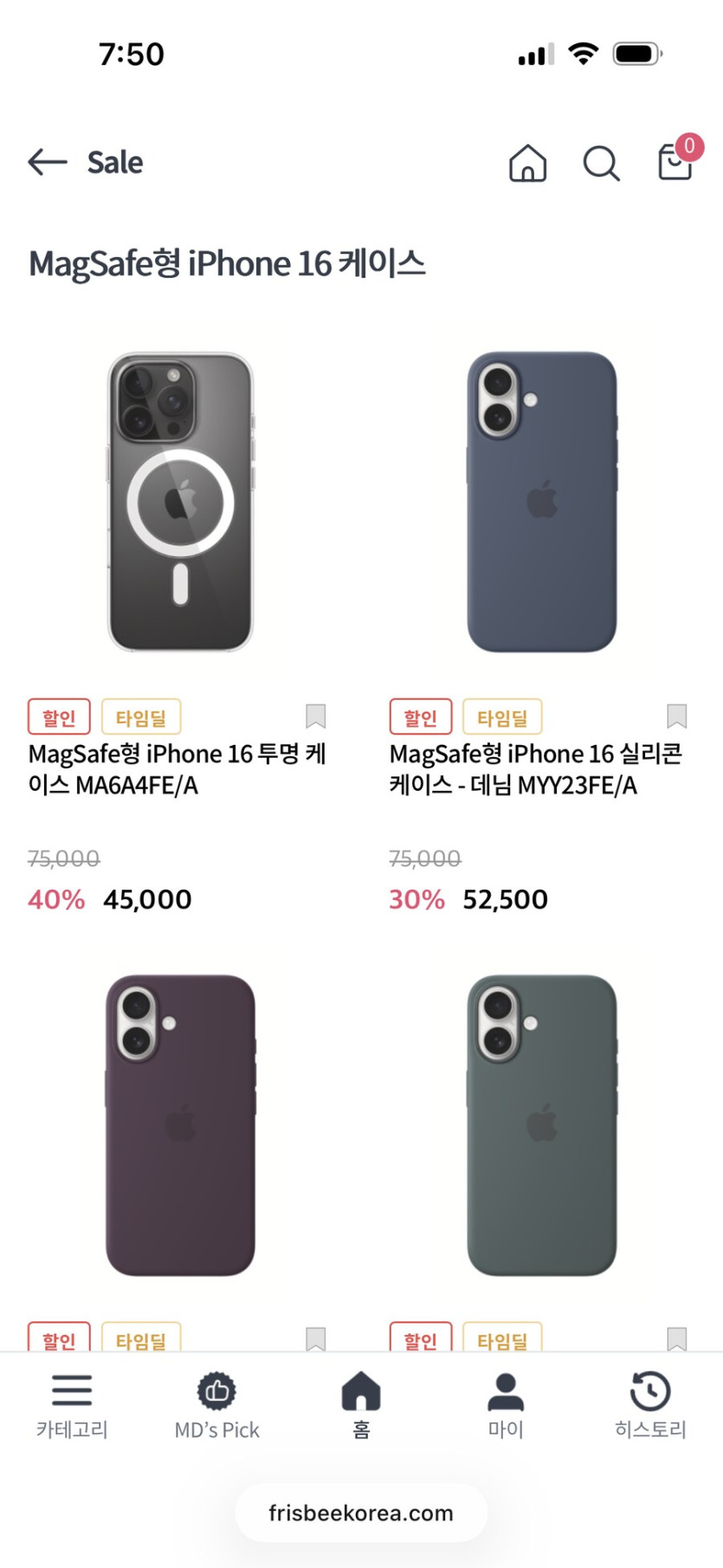 [후리스비] 아이폰16시리즈 정품 맥세이프 실리콘 케이스 할인(가격 다양/무배)_4.png