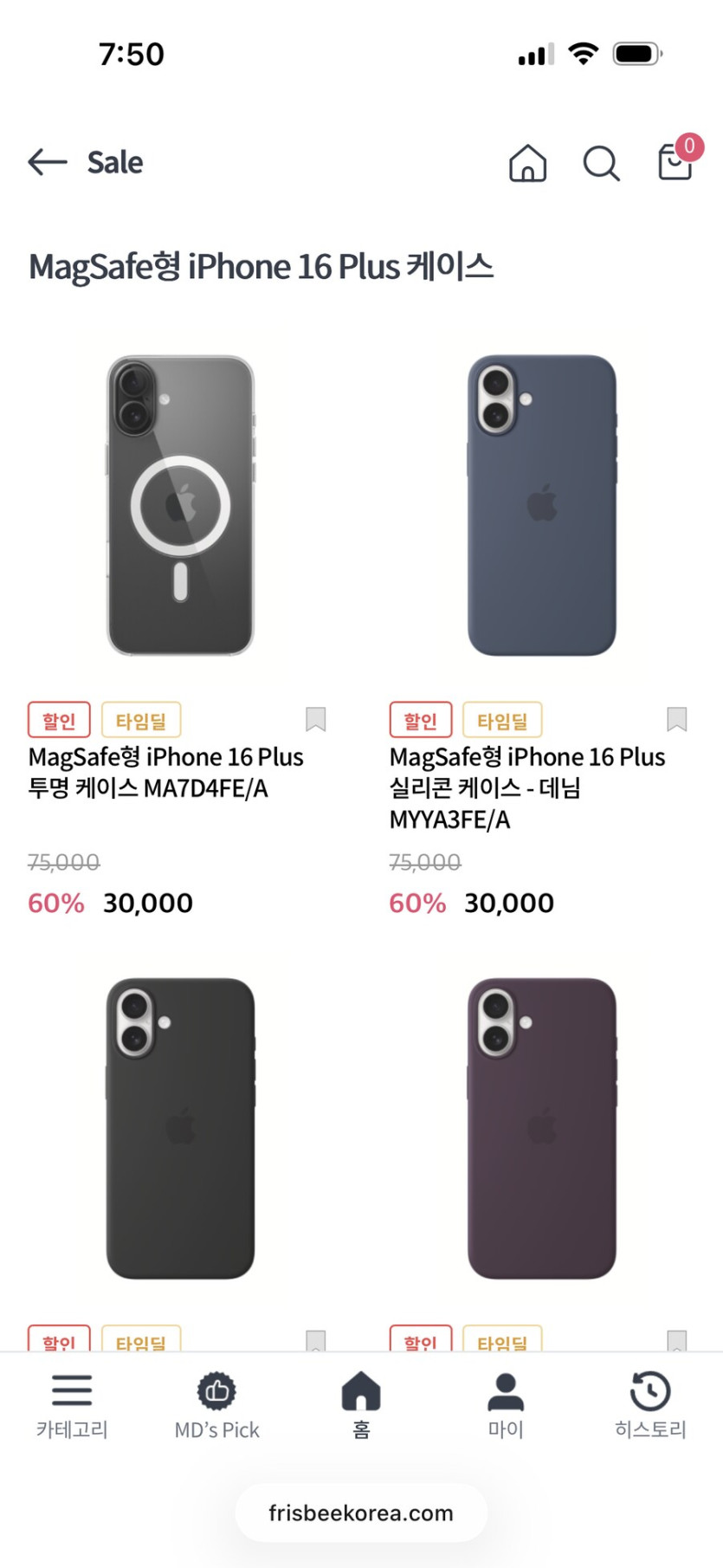 [후리스비] 아이폰16시리즈 정품 맥세이프 실리콘 케이스 할인(가격 다양/무배)_5.png