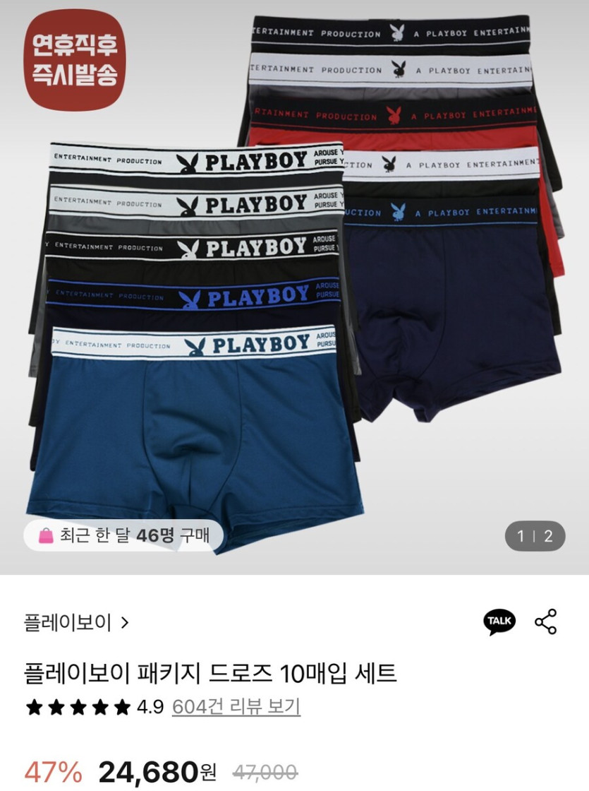 [롯데온] 플레이보이 드로즈 10매 (22,960원/무료)_1.jpg