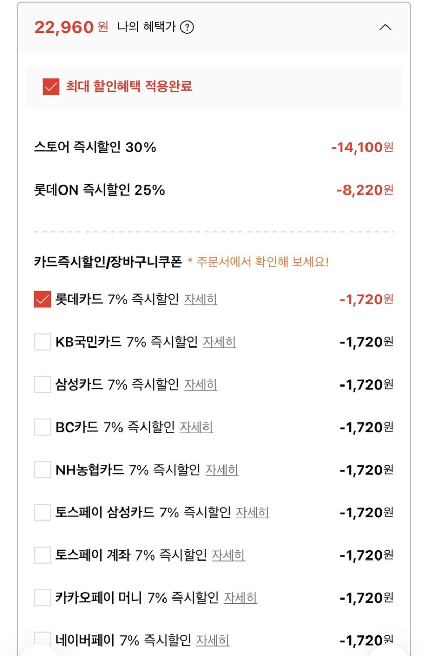 [롯데온] 플레이보이 드로즈 10매 (22,960원/무료)_2.jpg