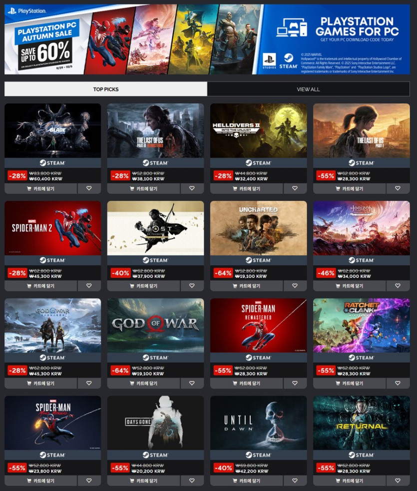 [그린맨게이밍] 소니 퍼블리셔 세일 가격 다양~_1.png