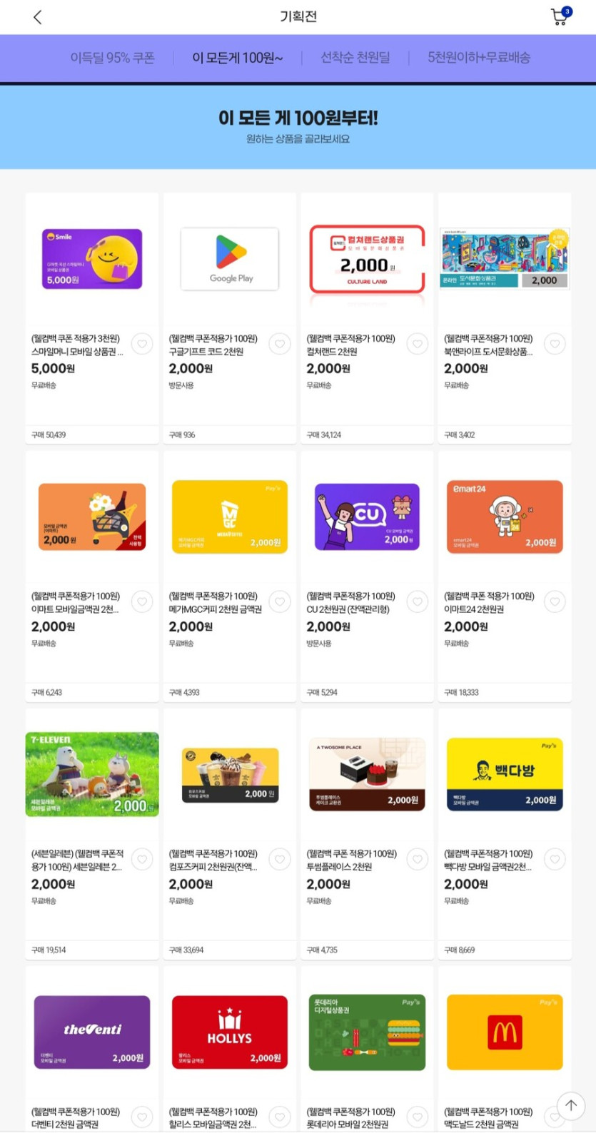 [지마켓]10월 100원 딜_1.jpg