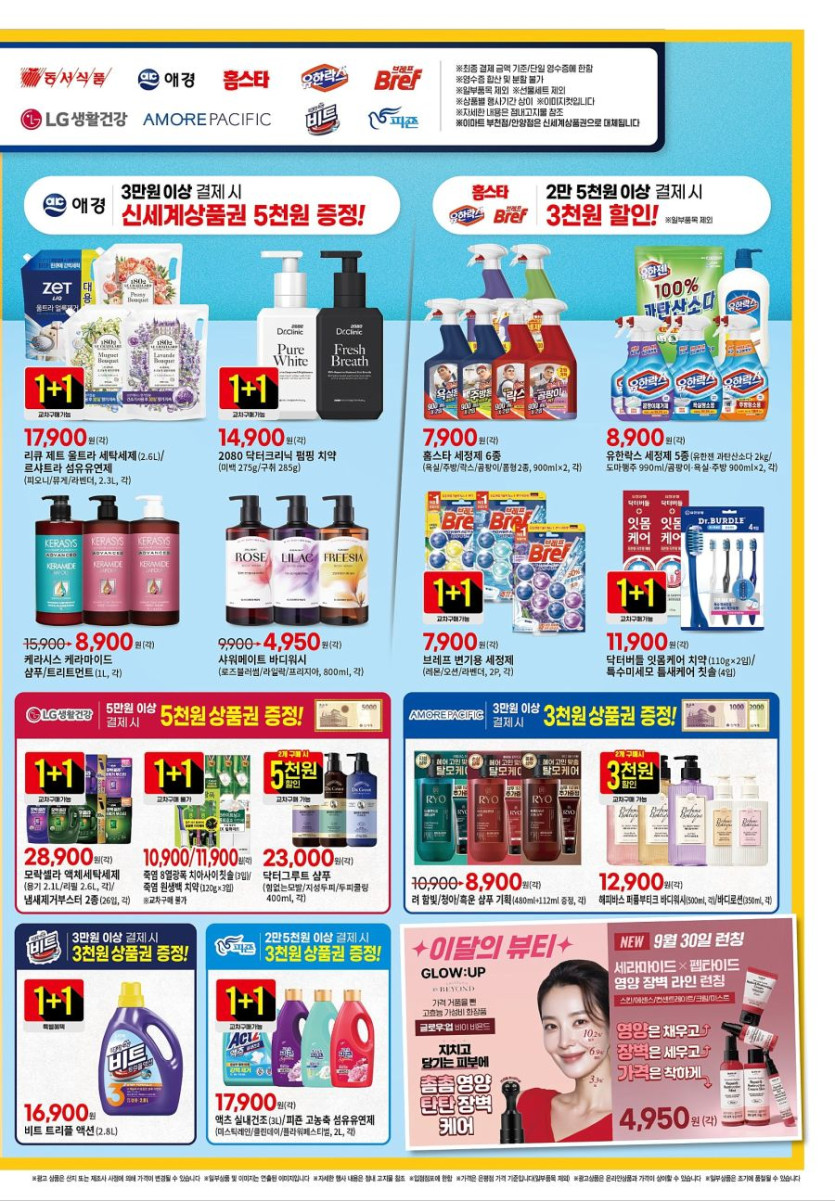 [대형마트] 홈플러스&amp;롯데마트&amp;이마트 이번주 전단행사 (10/7~15)_15.jpg