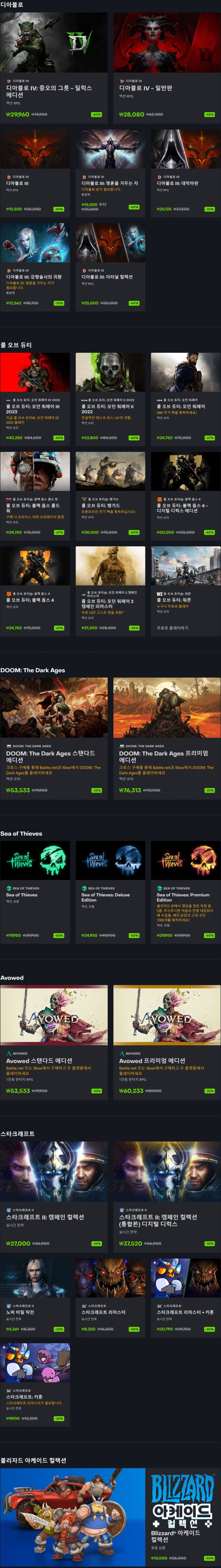 [블리자드샵] 소름 돋는 할인 (10/8~15)_3.jpg