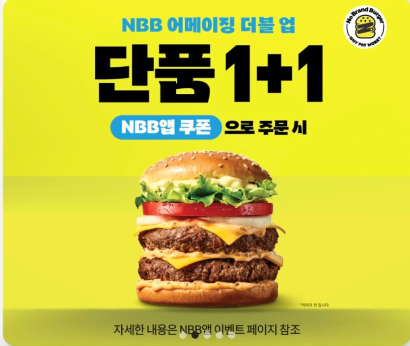 [노브랜드버거] 앱주문시 어메이징더블업 단품 1 1 (10/8~10)_1.jpeg