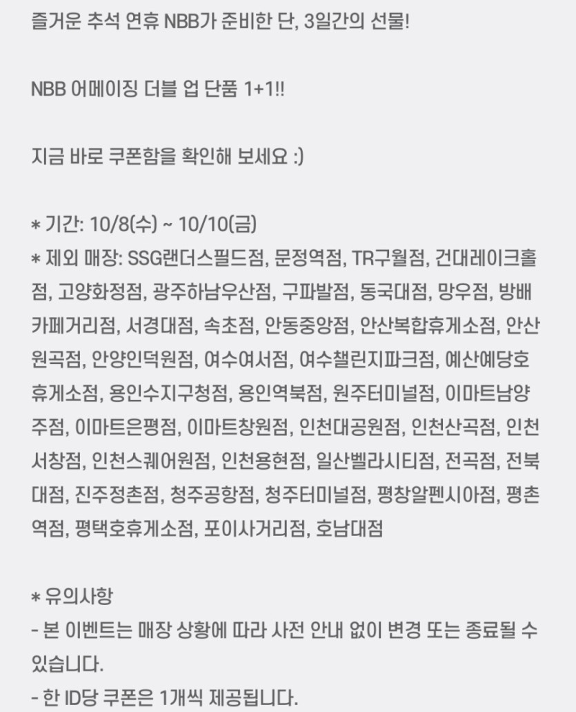 [노브랜드버거] 앱주문시 어메이징더블업 단품 1 1 (10/8~10)_2.jpeg