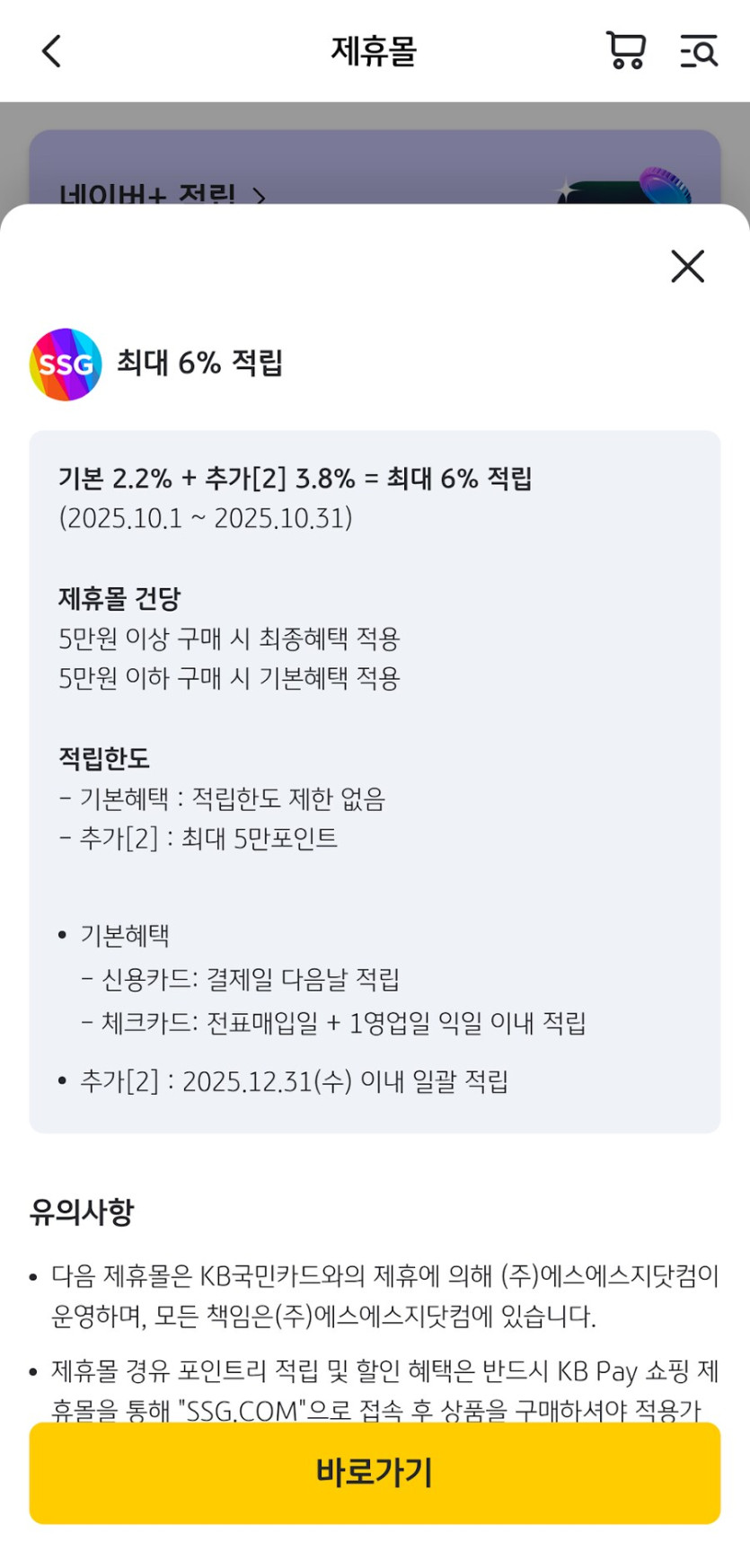 [SSG] 스위치2 프로컨트롤러 등 (KB신용카드 할인)_1.png