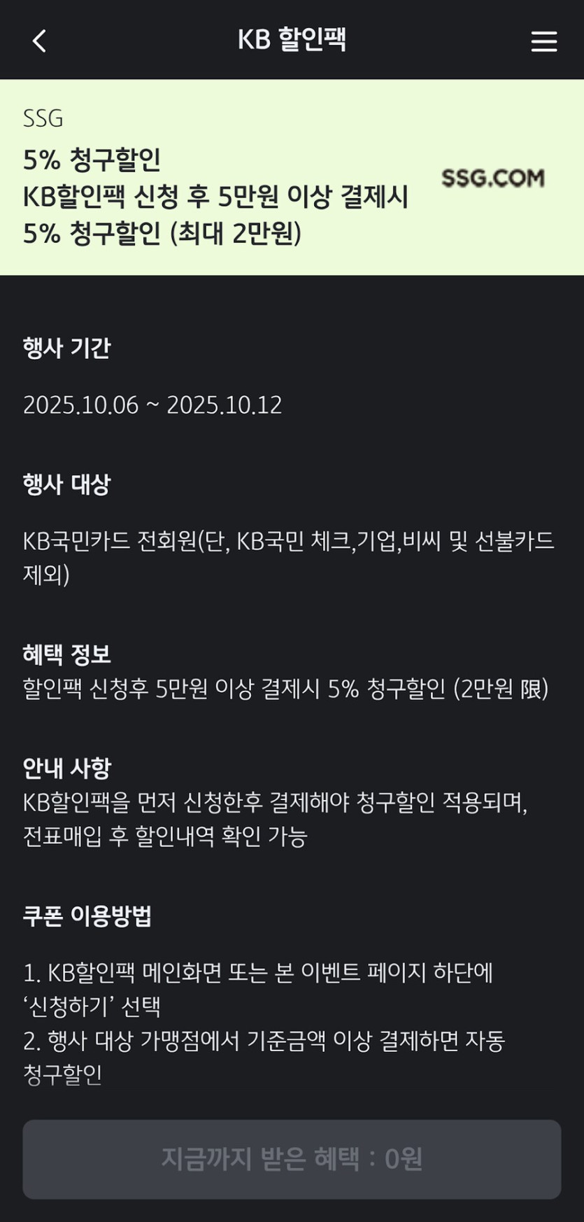 [SSG] 스위치2 프로컨트롤러 등 (KB신용카드 할인)_2.png