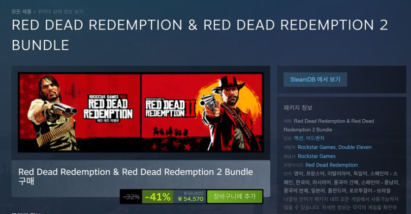 [스팀] 레드 데드 리뎀션 1&amp;2 번들 묶음 41% 세일_1.png