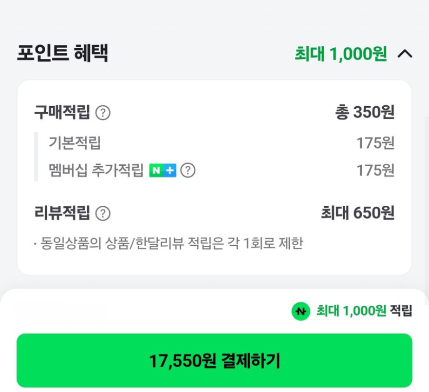 [네이버]네이버멤버십 더미식 삼광백미밥 200g x 24개 (17,550원/무료)_2.jpg