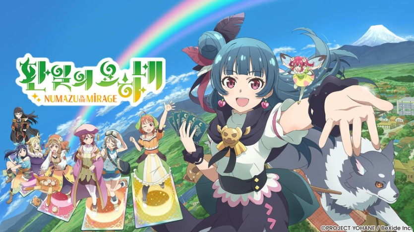 [스팀]『환일의 요하네 - 누마즈 인 더 미라지 -』 60% 세일&amp;한국어 대응_1.jpg