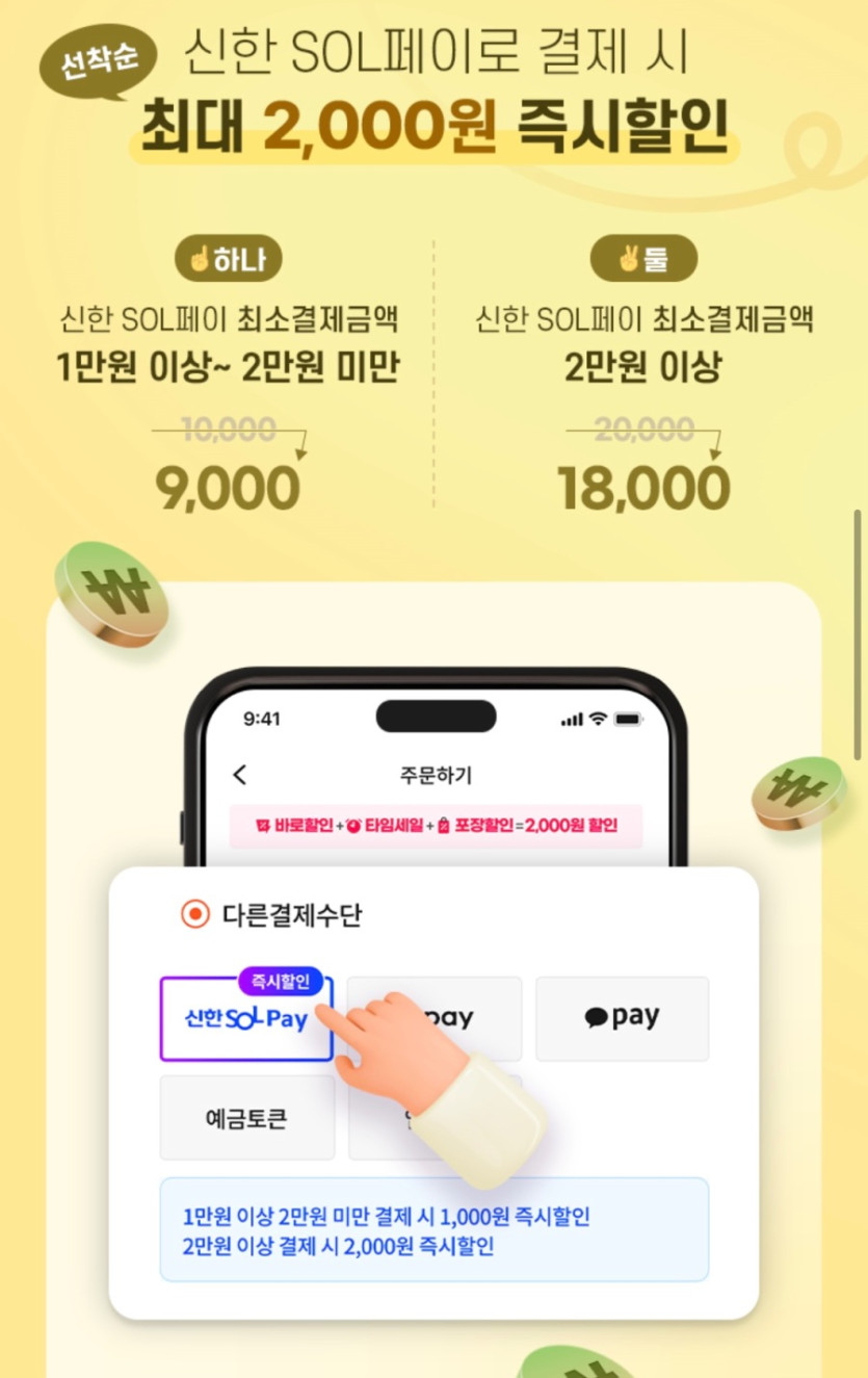 [땡겨요] 굽네치킨 11000~13000원 할인 (10/10)_3.jpeg